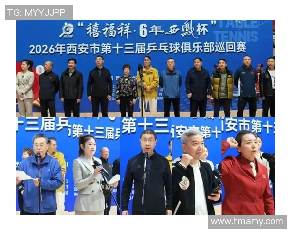 乒乓球的魅力与技艺揭秘：深入西安乒乓球队的训练与发展之路