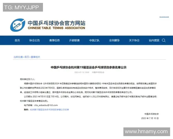 杭州乒乓球队状态分析：备战新赛季的挑战与机遇